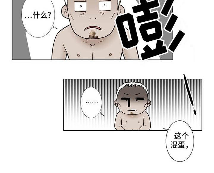 美味佳肴第11话图