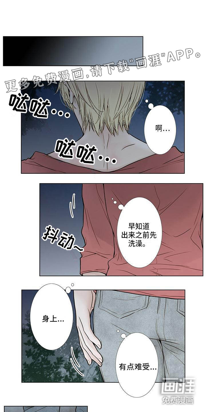 美味佳肴第12话图