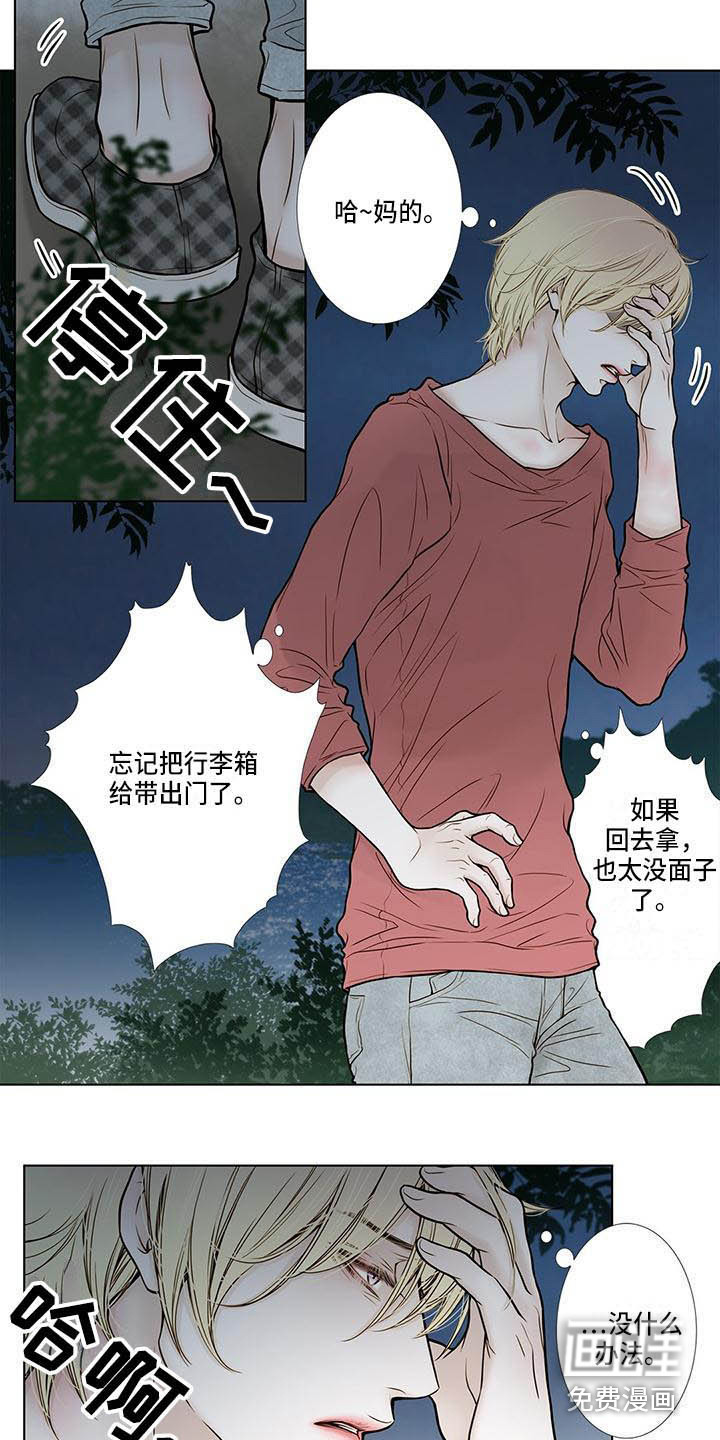 美味佳肴第12话图