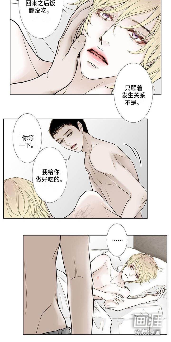 美味佳肴第15话图