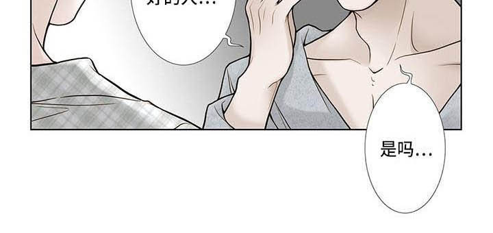 美味佳肴第16话图