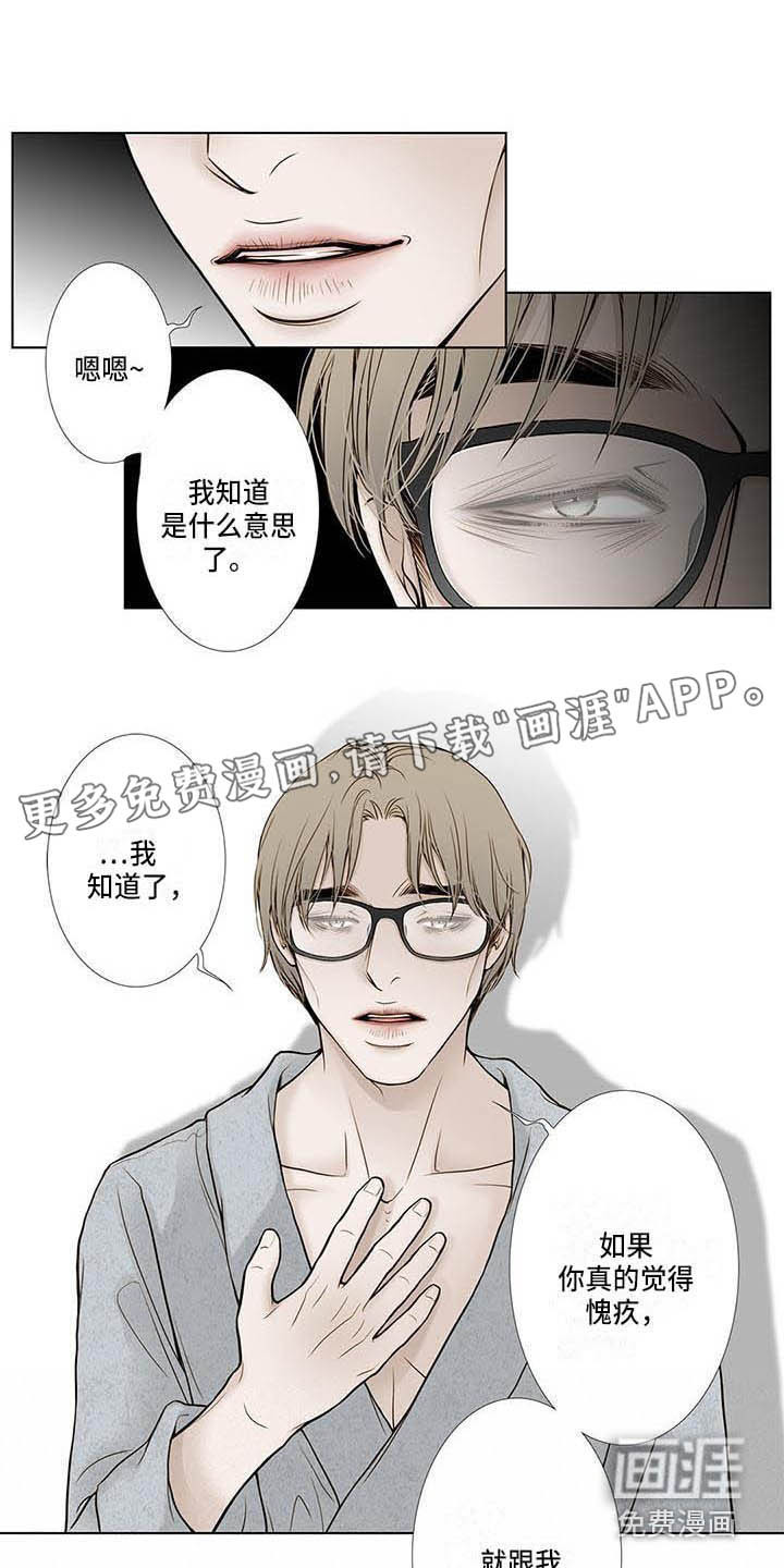 美味佳肴第17话图