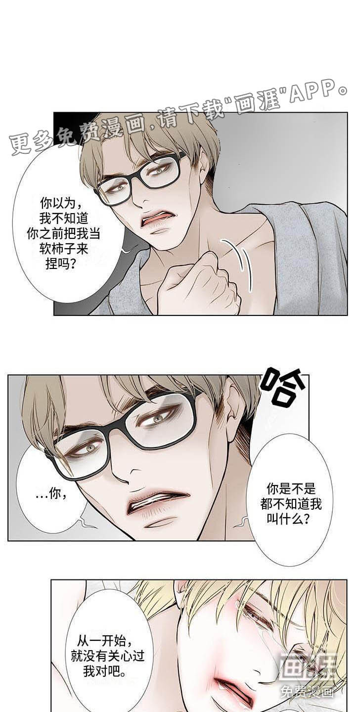 美味佳肴第18话图