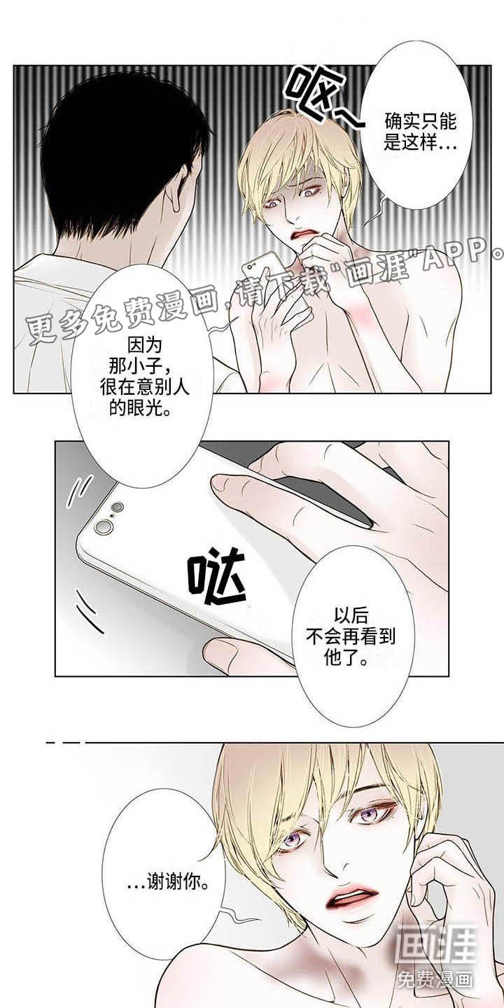 美味佳肴第19话图