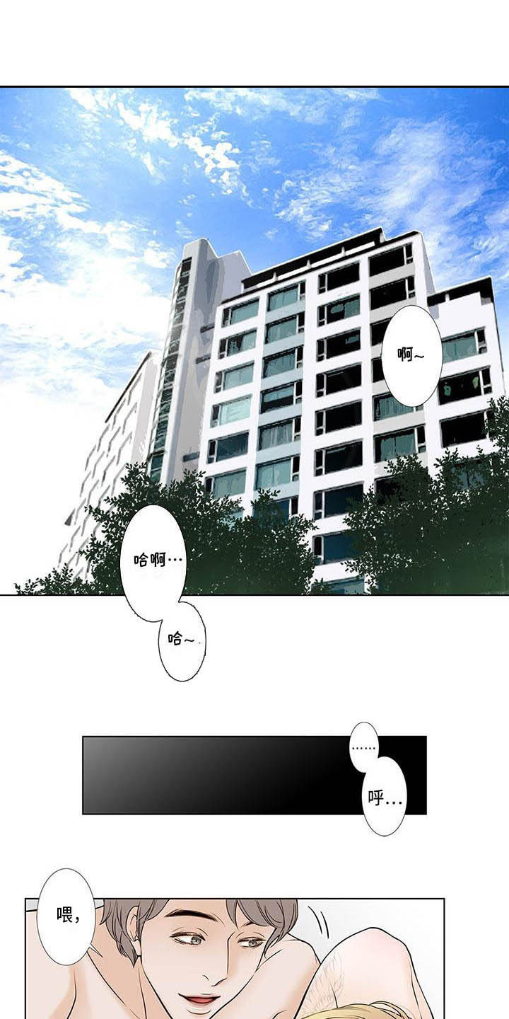 美味佳肴第2话图