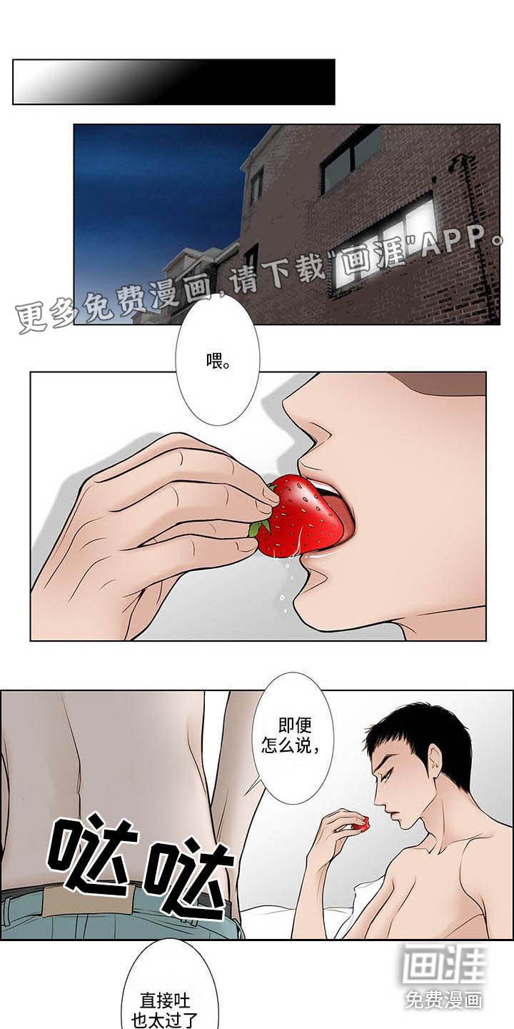 美味佳肴第4话图