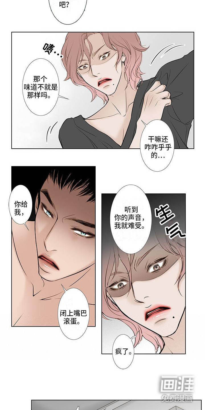 美味佳肴第4话图