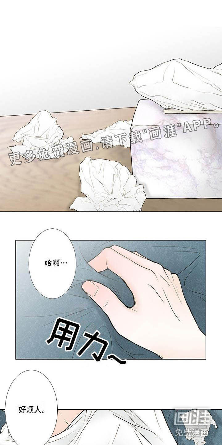 美味佳肴第7话图