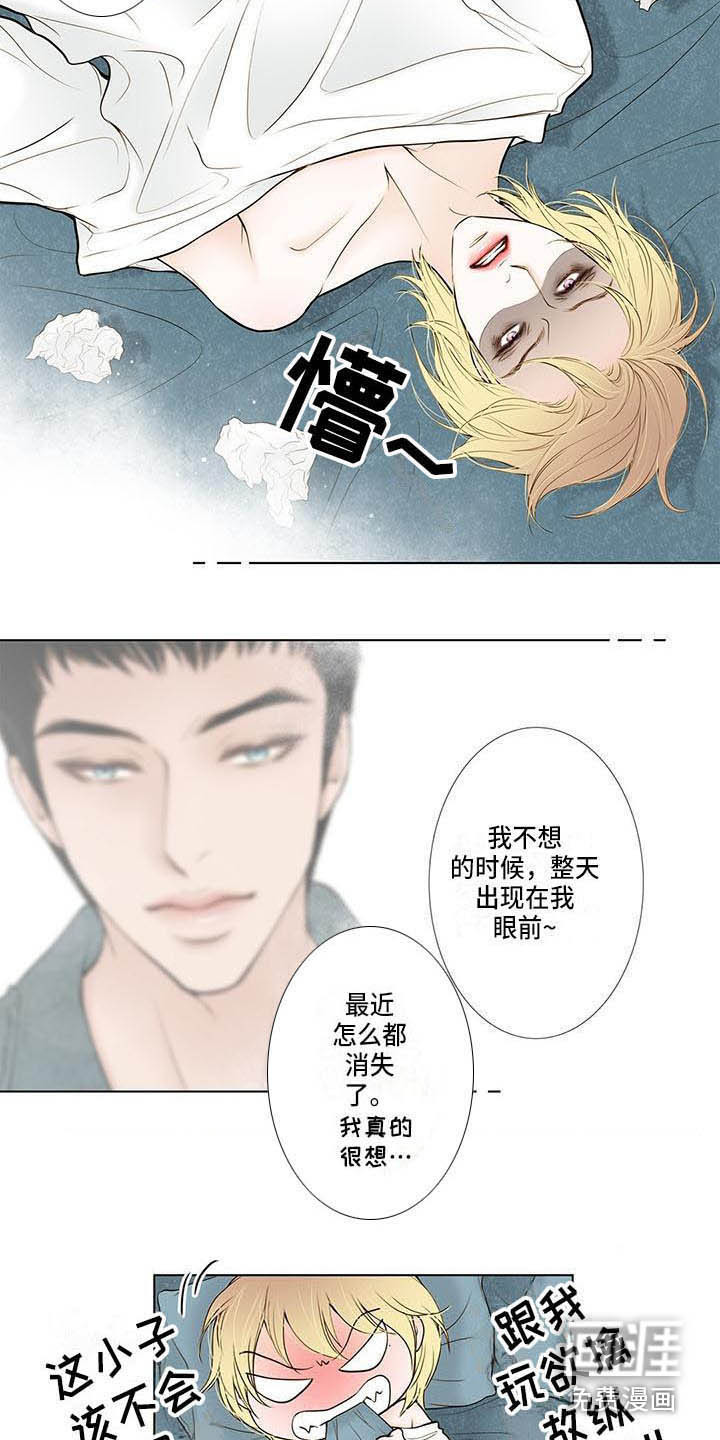 美味佳肴第7话图