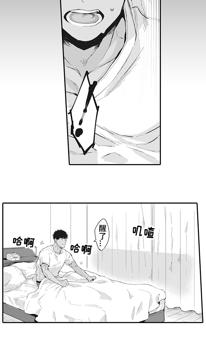 秘密模特第1话图