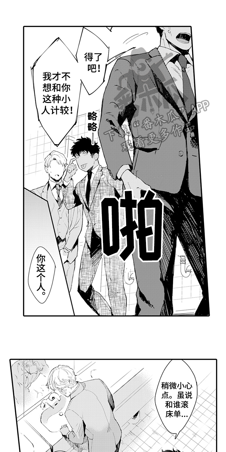 秘密模特第10话图