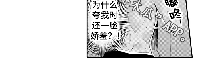 秘密模特第11话图
