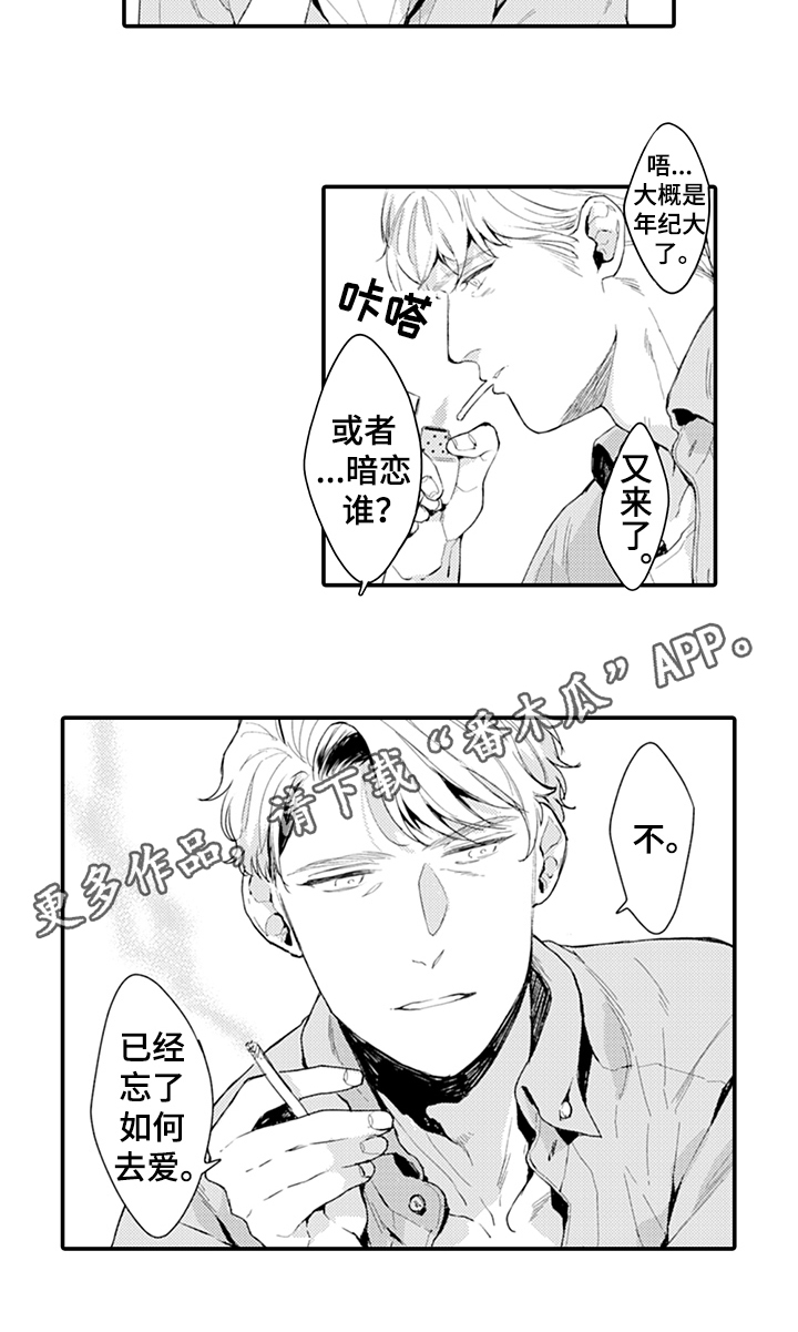 秘密模特第12话图