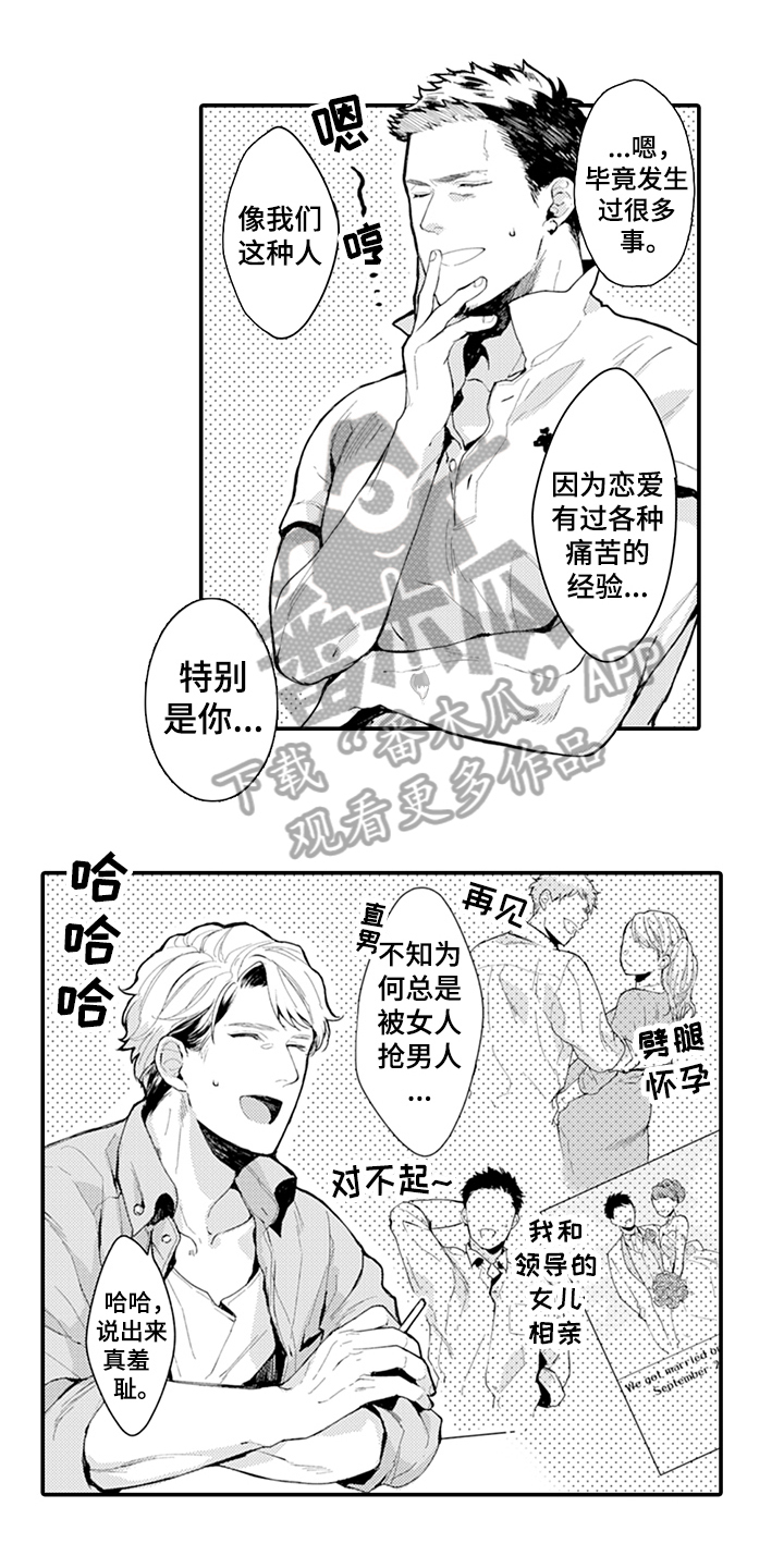 秘密模特第13话图