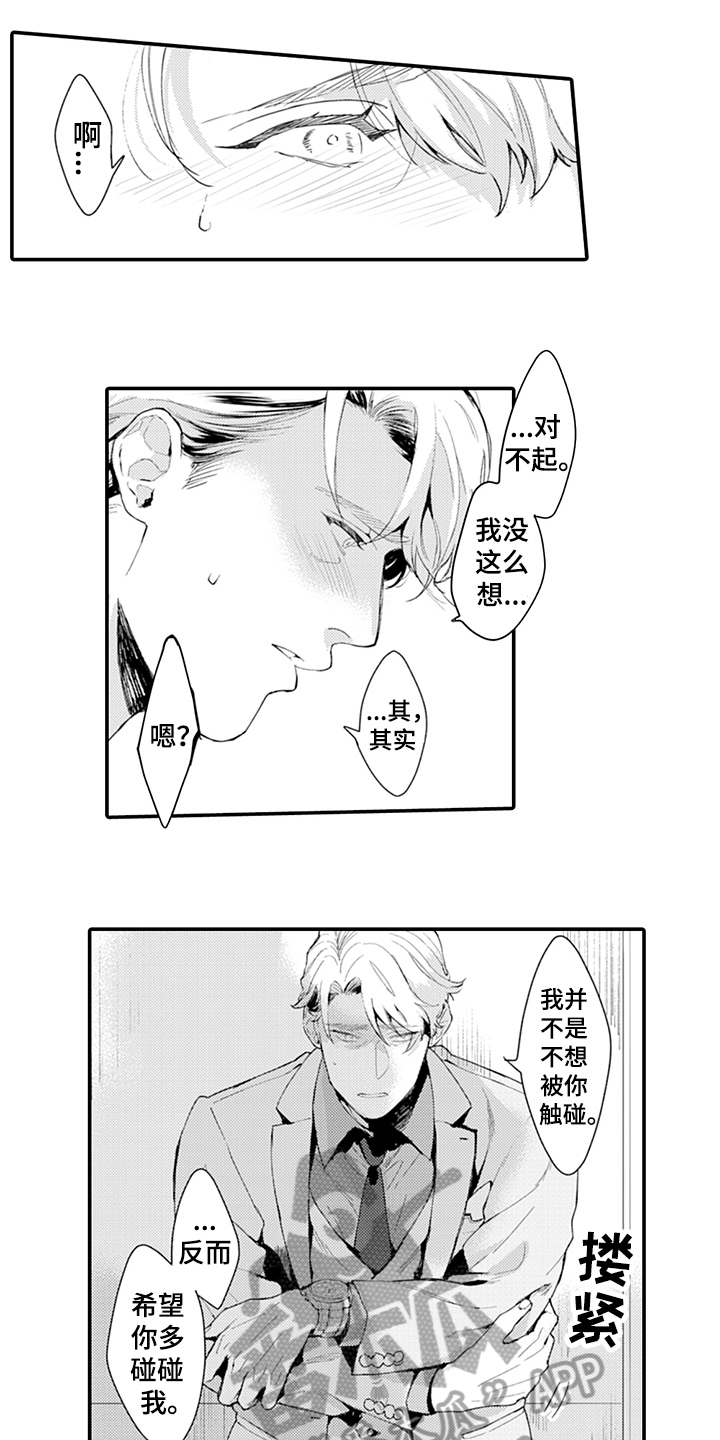 秘密模特第15话图