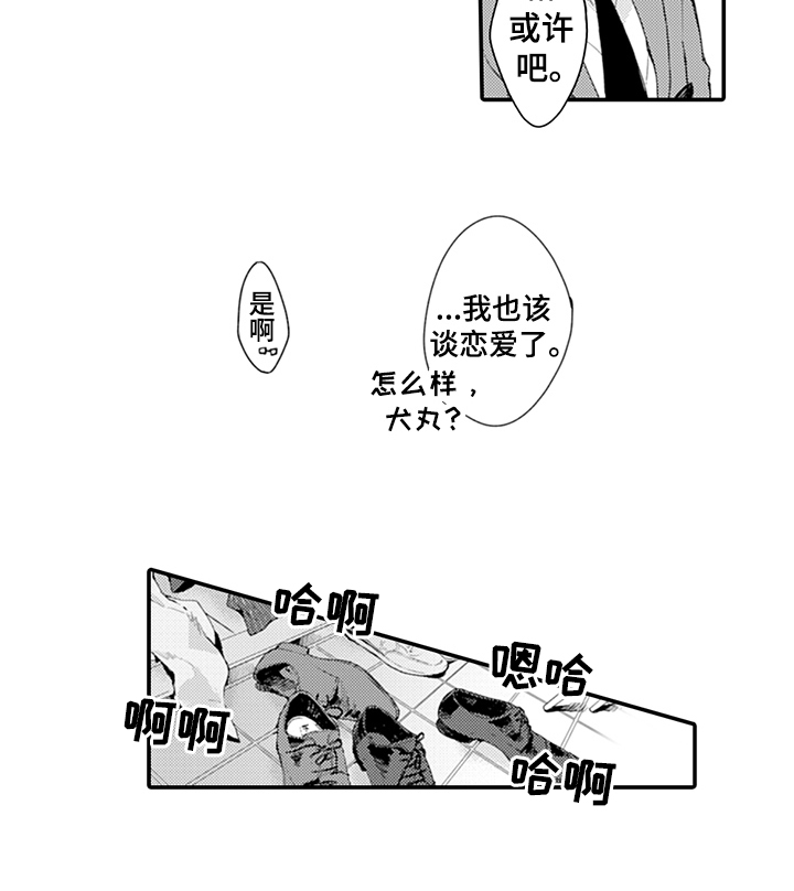 秘密模特第16话图