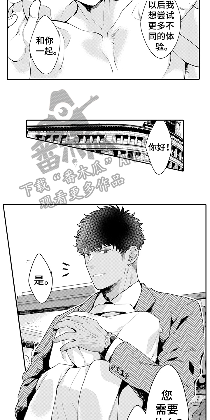 秘密模特第17话图