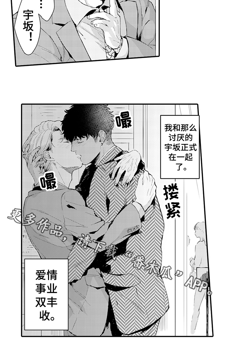 秘密模特第17话图