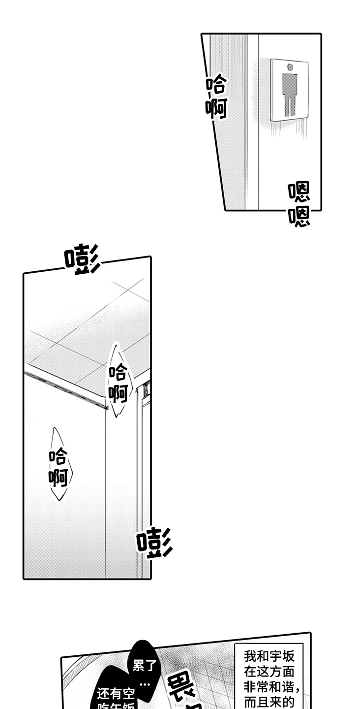 秘密模特第17话图