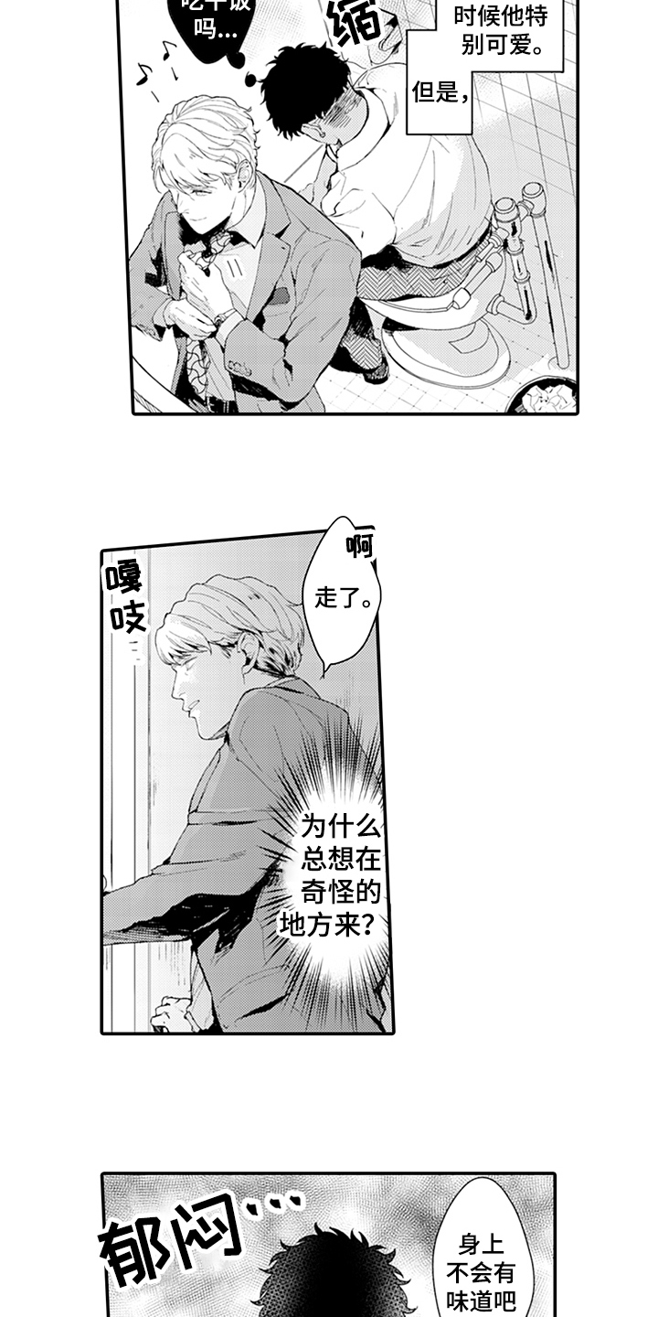 秘密模特第17话图