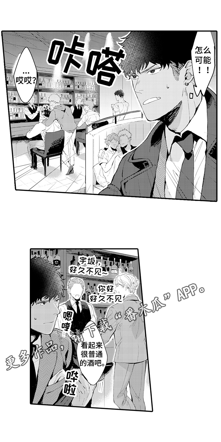 秘密模特第17话图