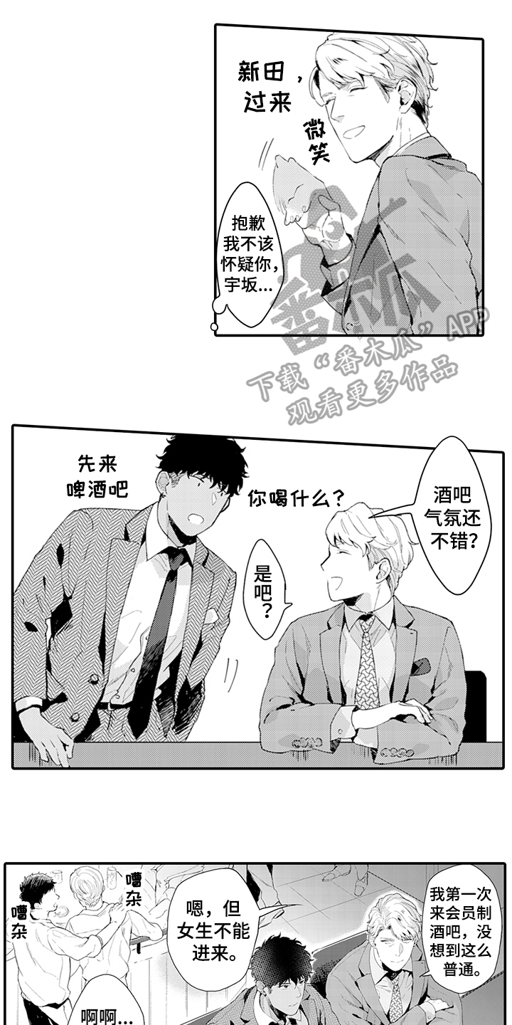 秘密模特第18话图