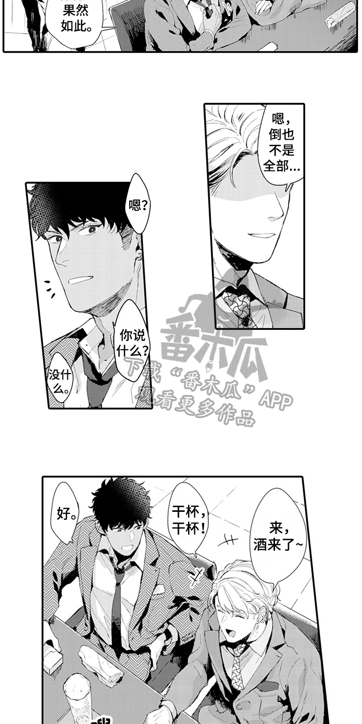 秘密模特第18话图