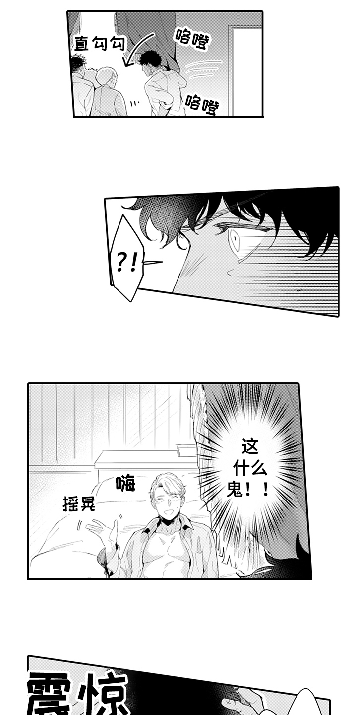 秘密模特第19话图