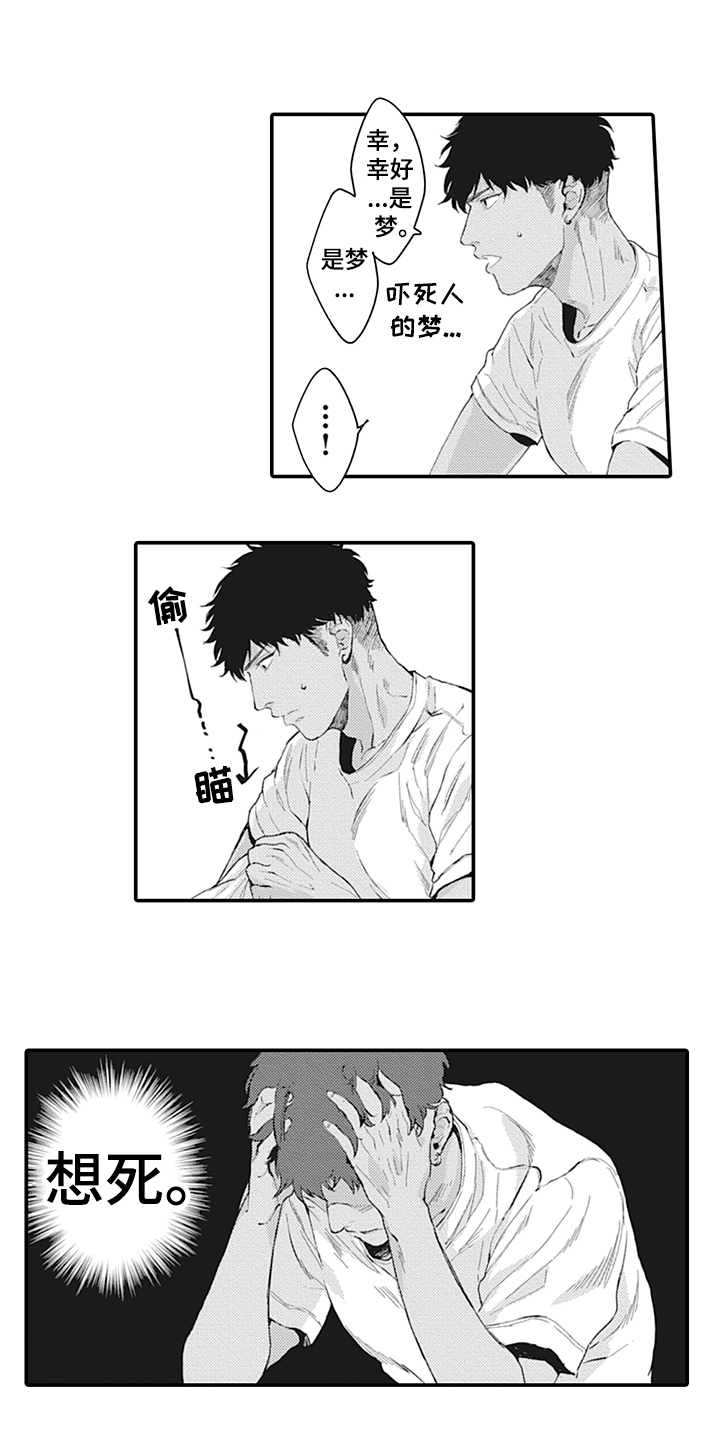 秘密模特第2话图