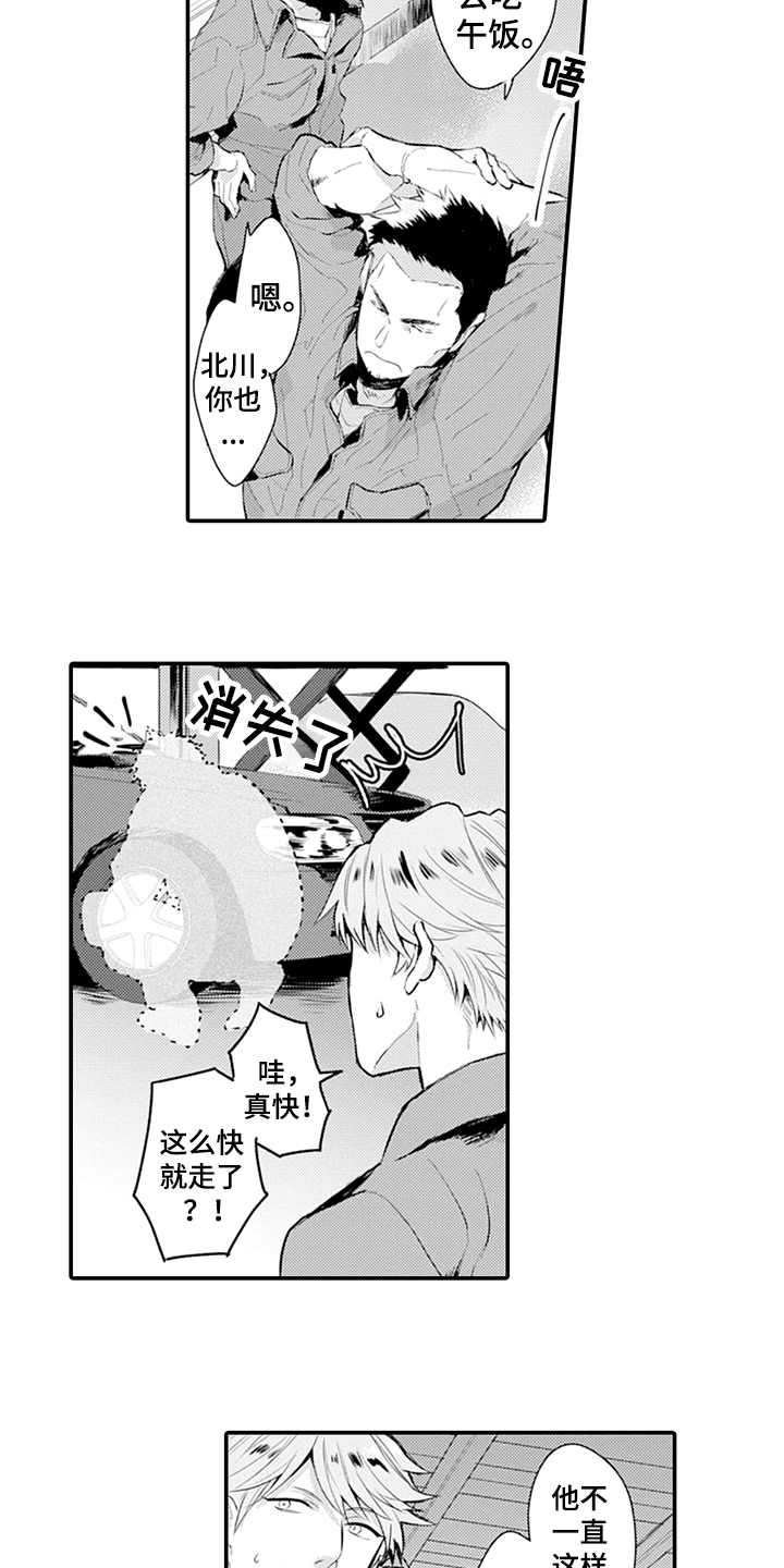 秘密模特第20话图