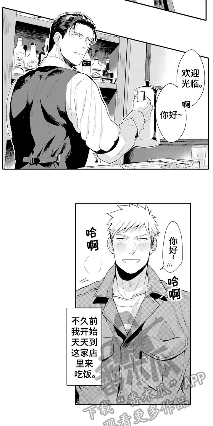 秘密模特第20话图