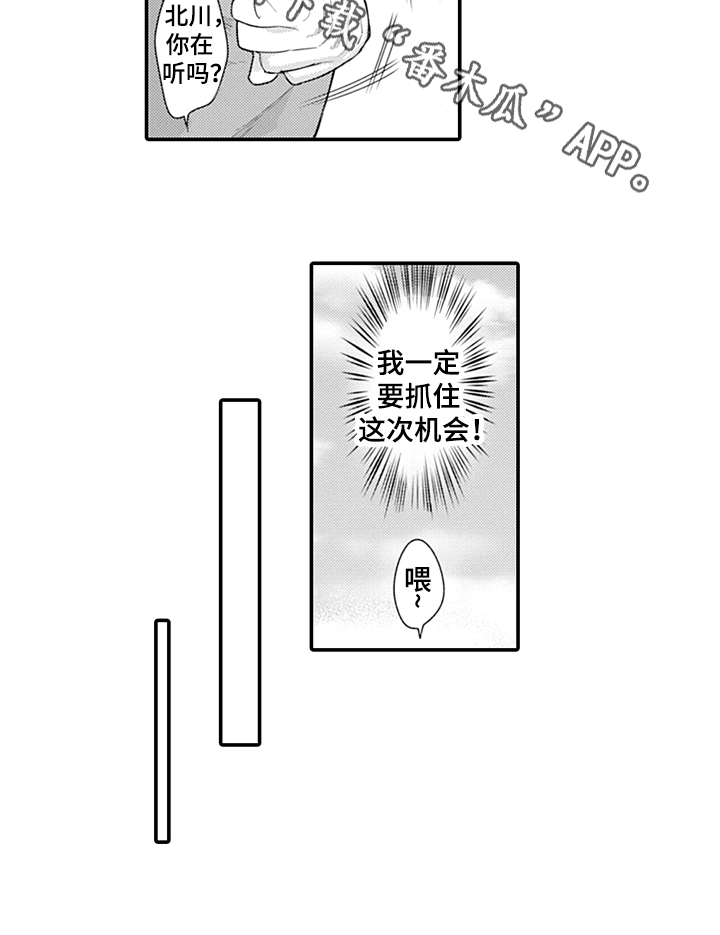 秘密模特第20话图