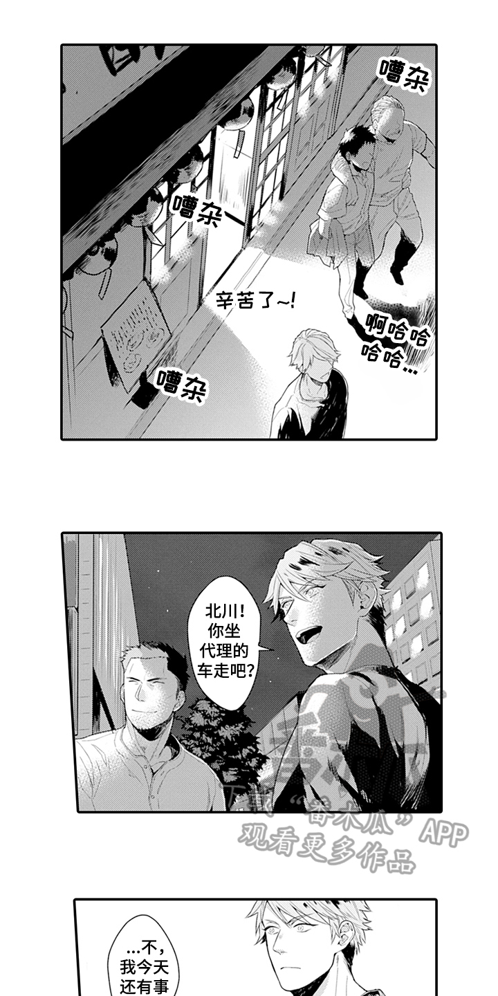 秘密模特第21话图