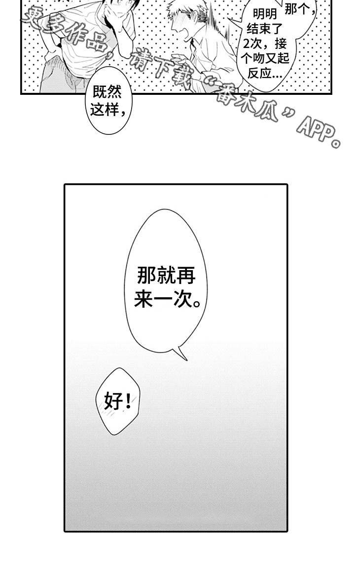 秘密模特第22话图
