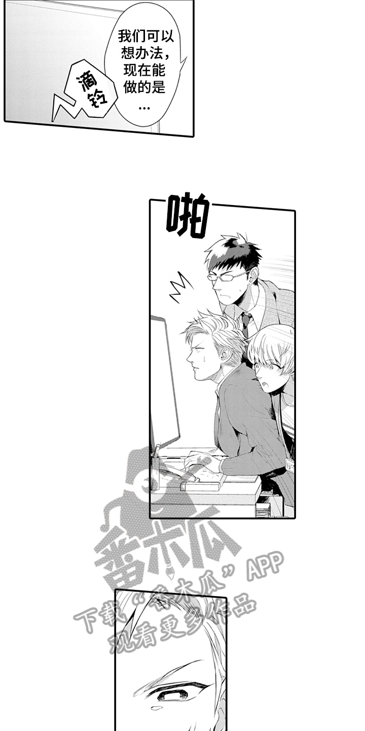 秘密模特第23话图