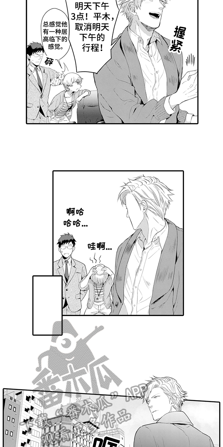 秘密模特第23话图