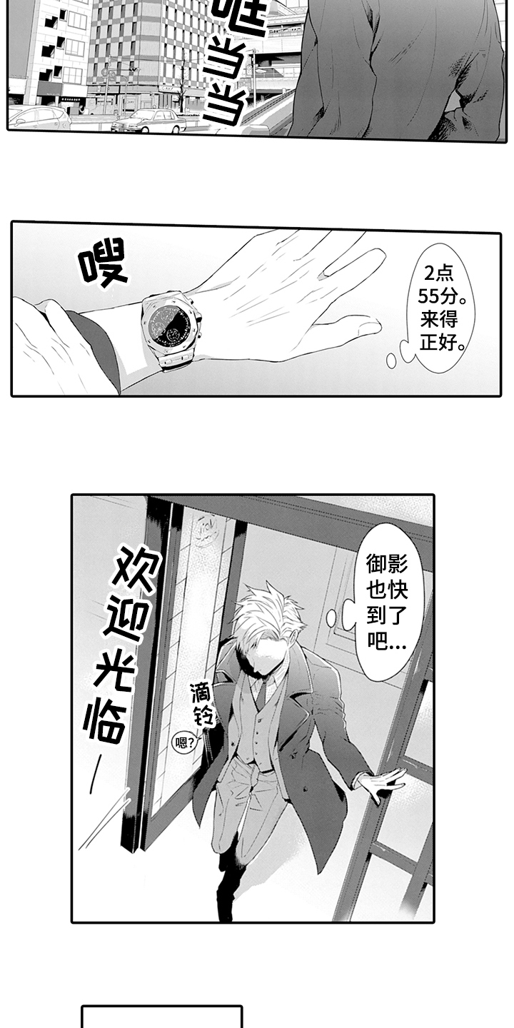 秘密模特第23话图