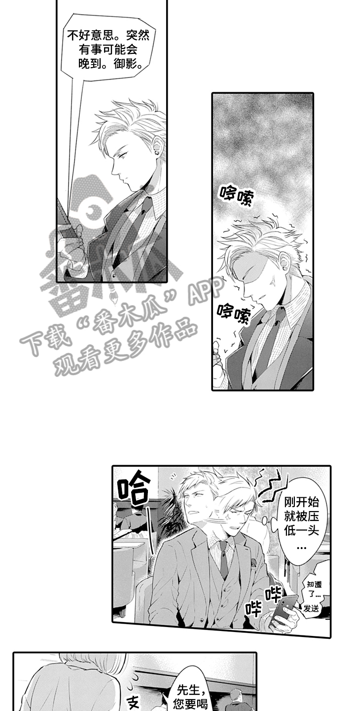 秘密模特第23话图