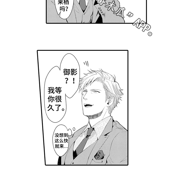 秘密模特第23话图