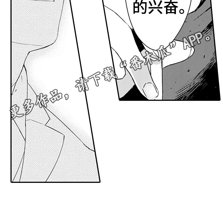 秘密模特第24话图