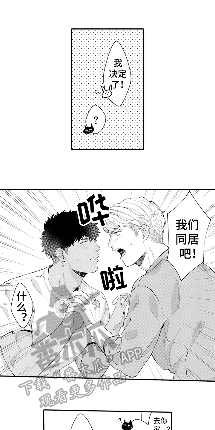 秘密模特第27话图