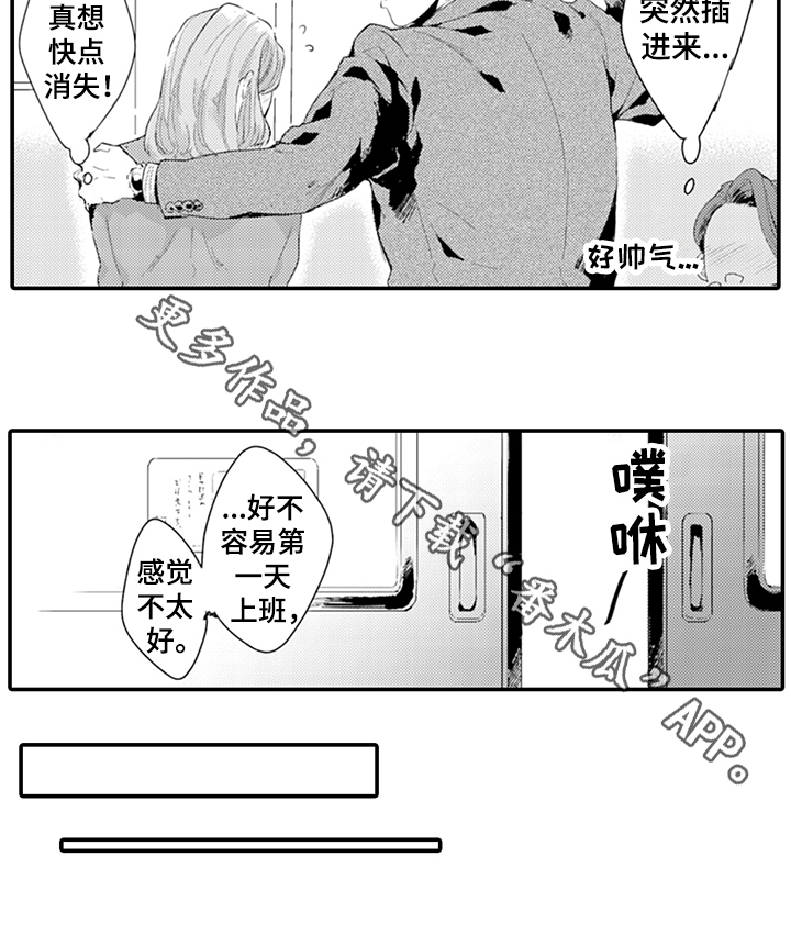 秘密模特第27话图