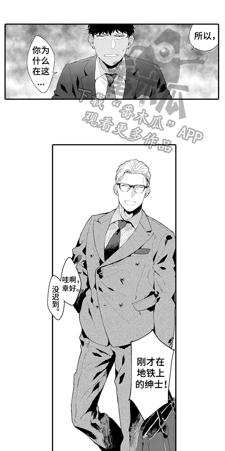 秘密模特第28话图