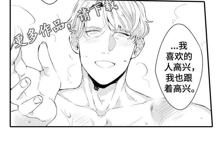 秘密模特第28话图