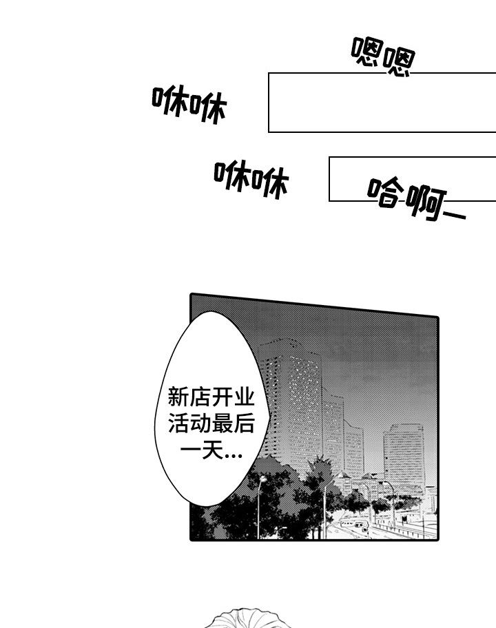 秘密模特第29话图