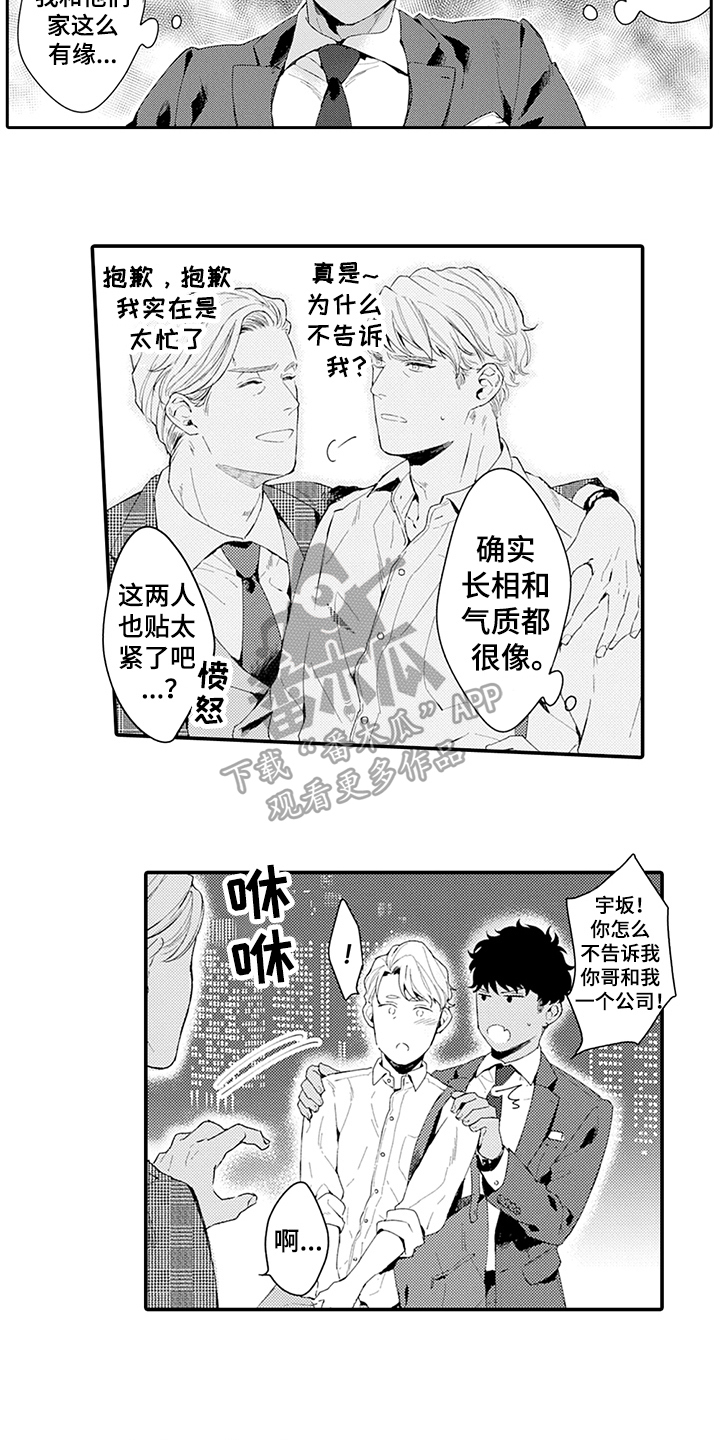 秘密模特第29话图