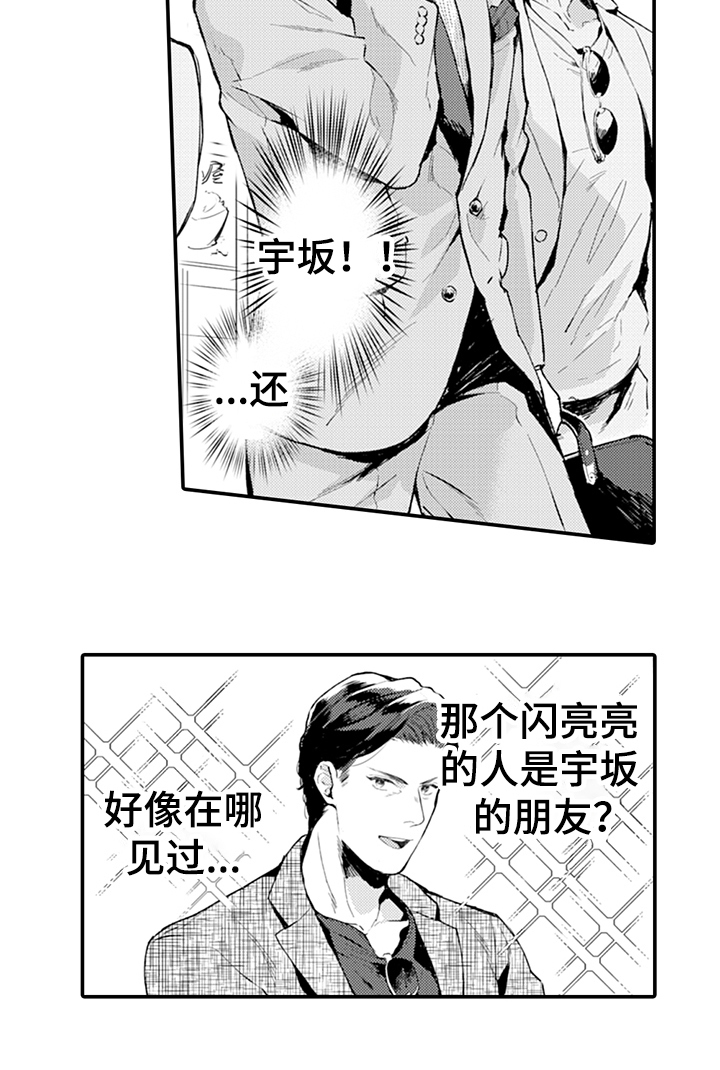 秘密模特第3话图