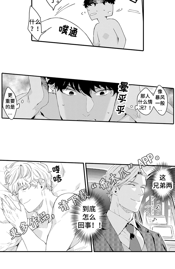 秘密模特第30话图