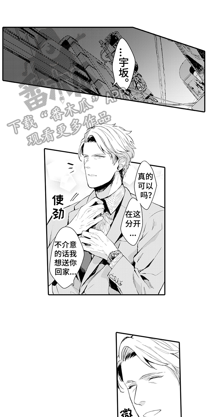 秘密模特第5话图