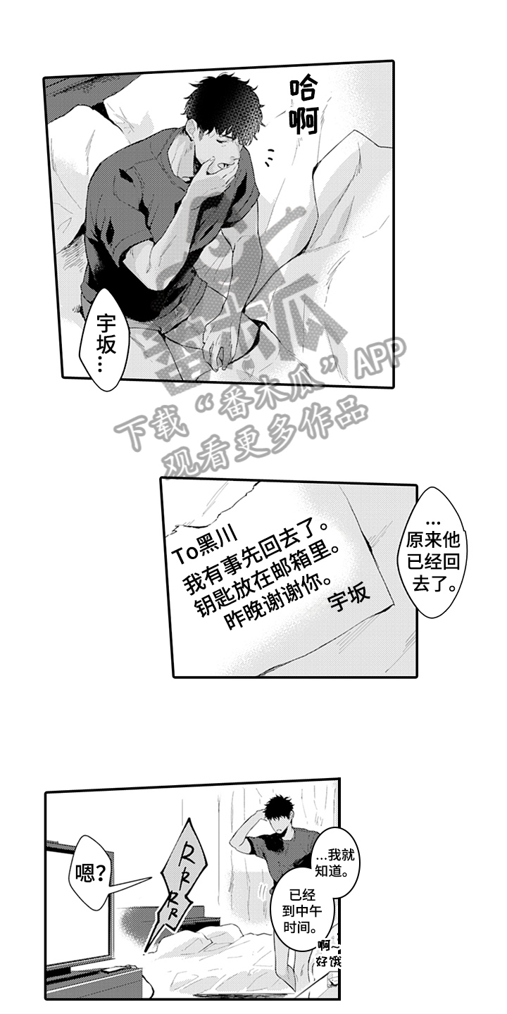 秘密模特第7话图